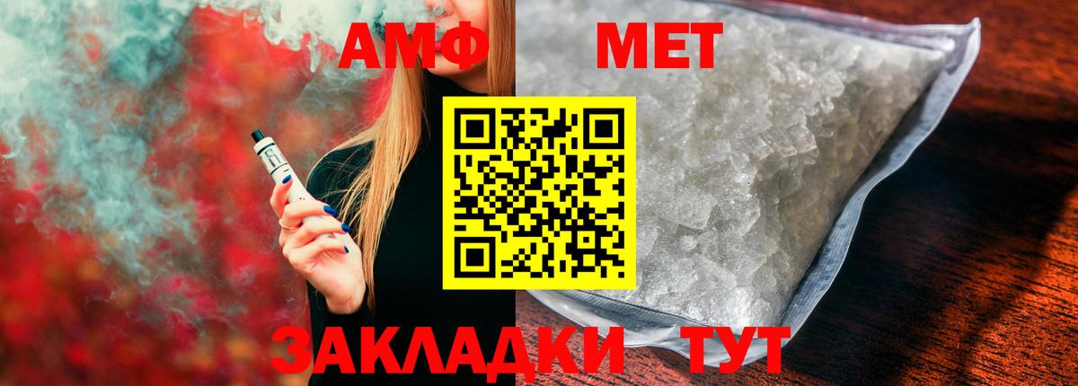 АМФ 97% Саки
