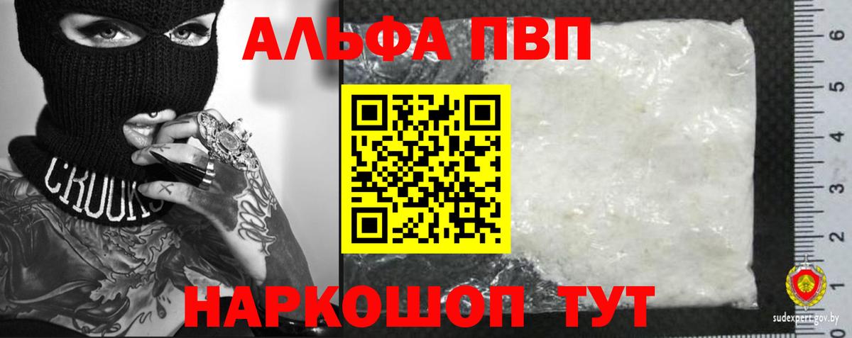 Alpha-PVP кристаллы Саки