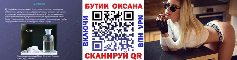 Бутират 99% Саки