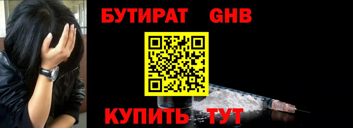 Саки  БУТИРАТ BDO  Вход с VPN 