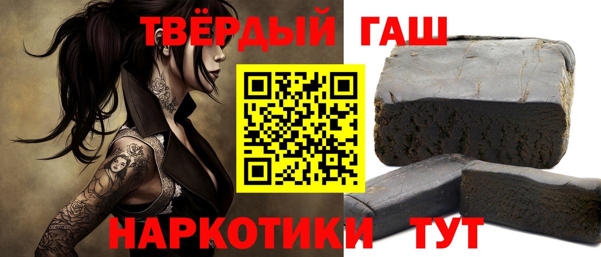 ГАШИШ убойный  Вход с VPN  Саки  Гашиш гашик 