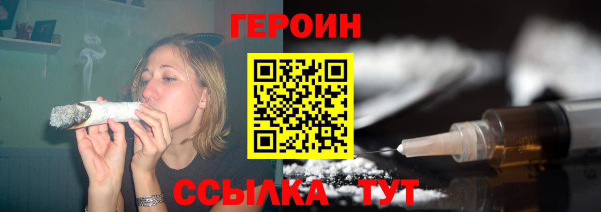 Саки  Героин афганец  ГЕРОИН  Вход с VPN 