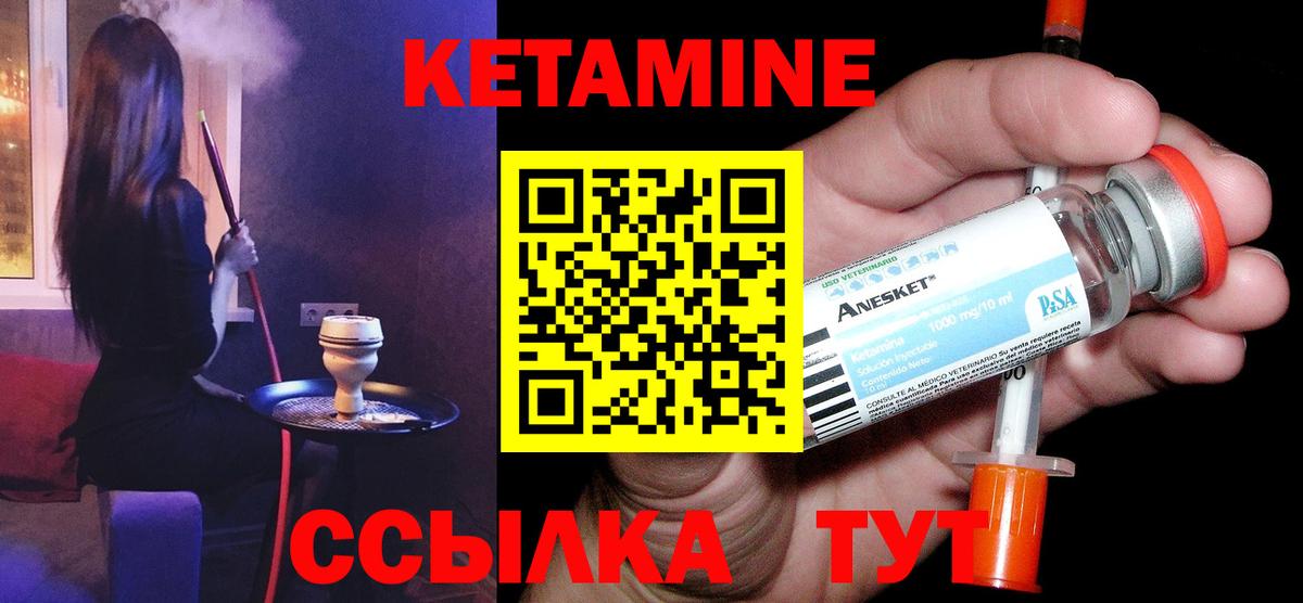 Кетамин VHQ  Кетамин ketamine    tor  Вход с VPN  Саки 