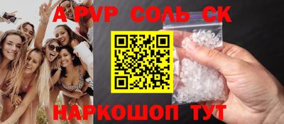 мяу мяу кристалл Рыбинск