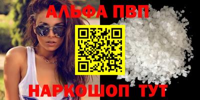 мяу мяу кристалл Рыбинск