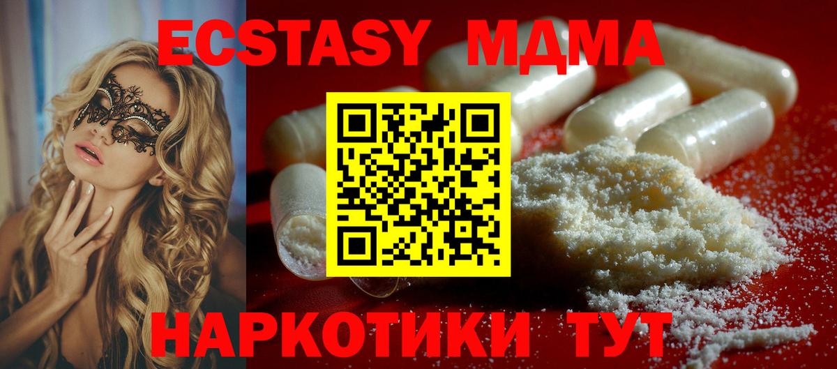 МДМА VHQ Саки