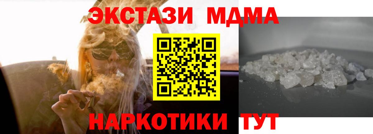 МДМА  МДМА Molly  Саки  Вход с VPN  МДМА VHQ 