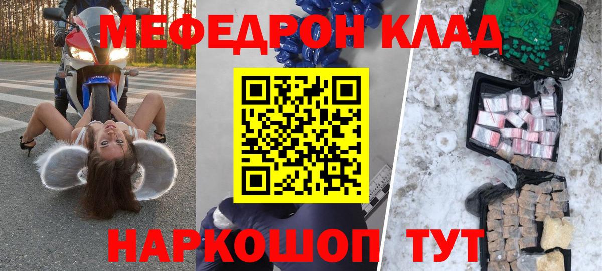 МЕФ  Вход с VPN  МЯУ-МЯУ мяу мяу  Саки  Меф кристаллы 