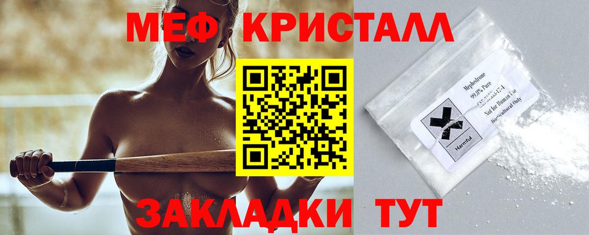 Меф Саки