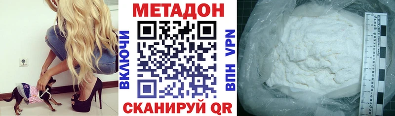 МЕТАДОН methadone  Саки 
