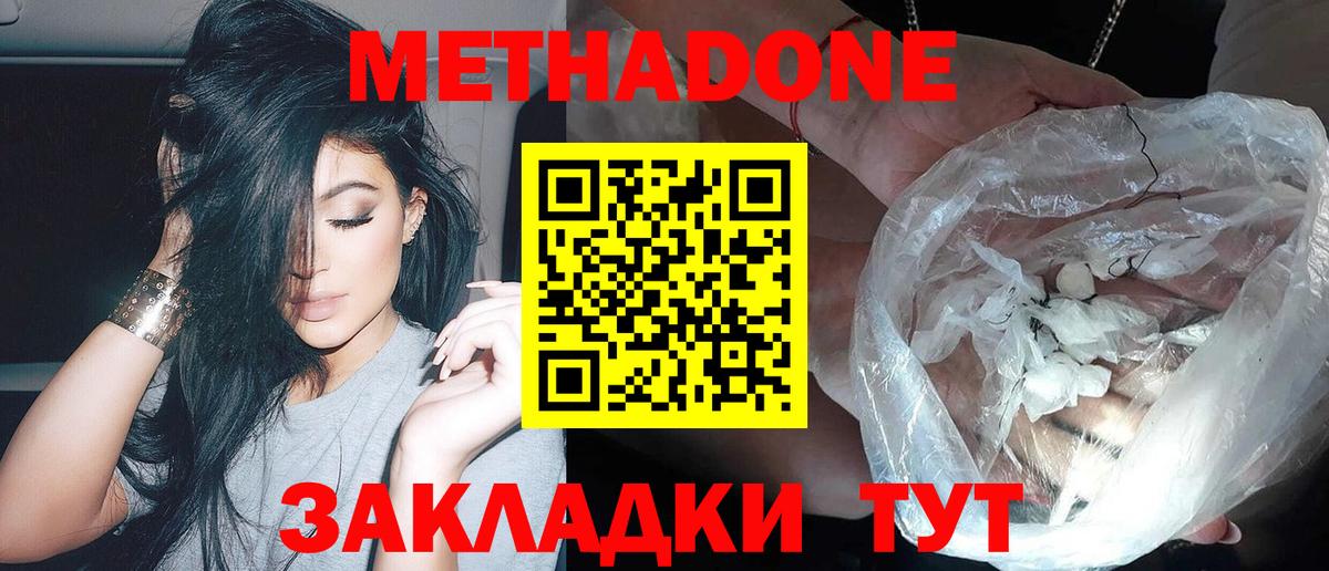 MEGA ссылки  Метадон VHQ  Метадон methadone  Вход с VPN  Саки 