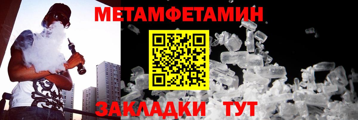 Метамфетамин пудра Саки