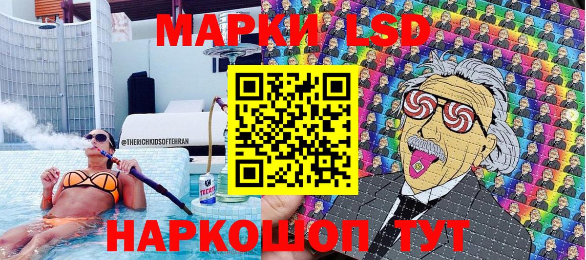 Марки 25I-NBOMe 1500мкг Саки