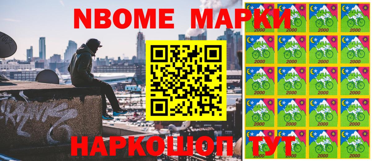 Саки  Марки NBOMe 1,8мг  сколько стоит  Вход с VPN 