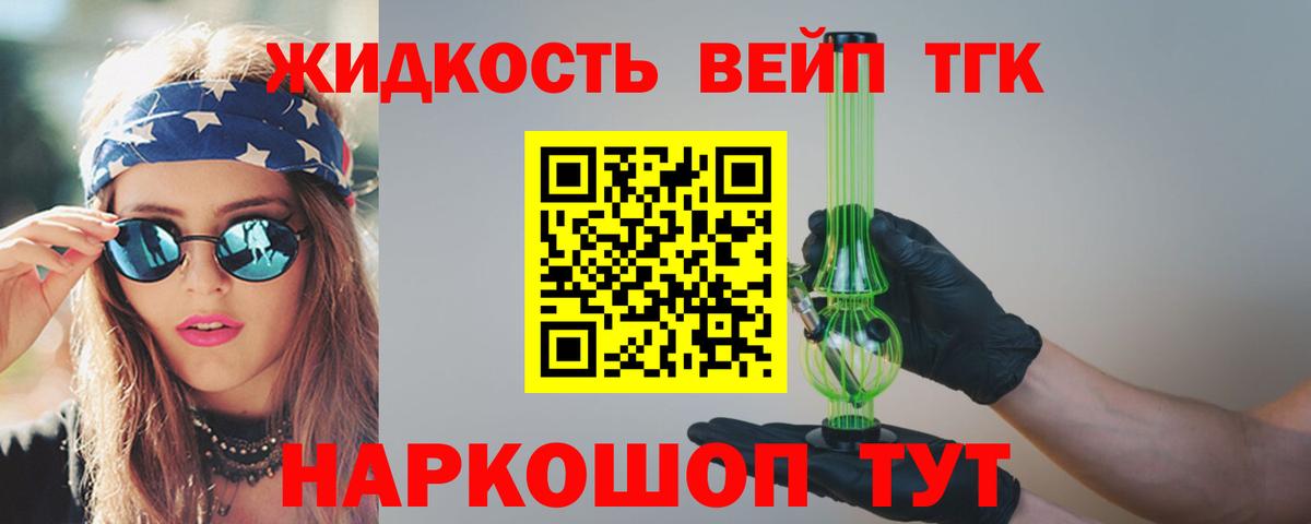 Дистиллят ТГК Wax  Вход с VPN  Саки  ТГК вейп с тгк 