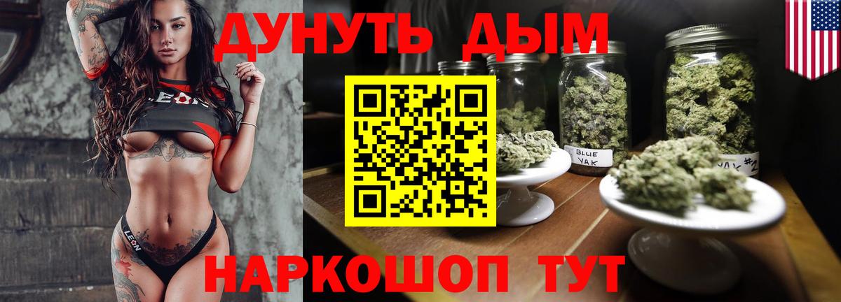 Бошки Шишки гибрид  Вход с VPN  Бошки марихуана LSD WEED  Саки 